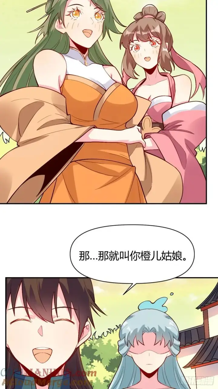 漫画《原来我是修仙大佬》320话第25张图