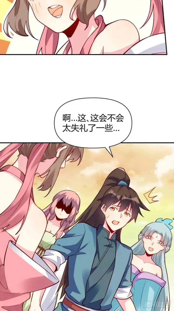 漫画《原来我是修仙大佬》320话第27张图
