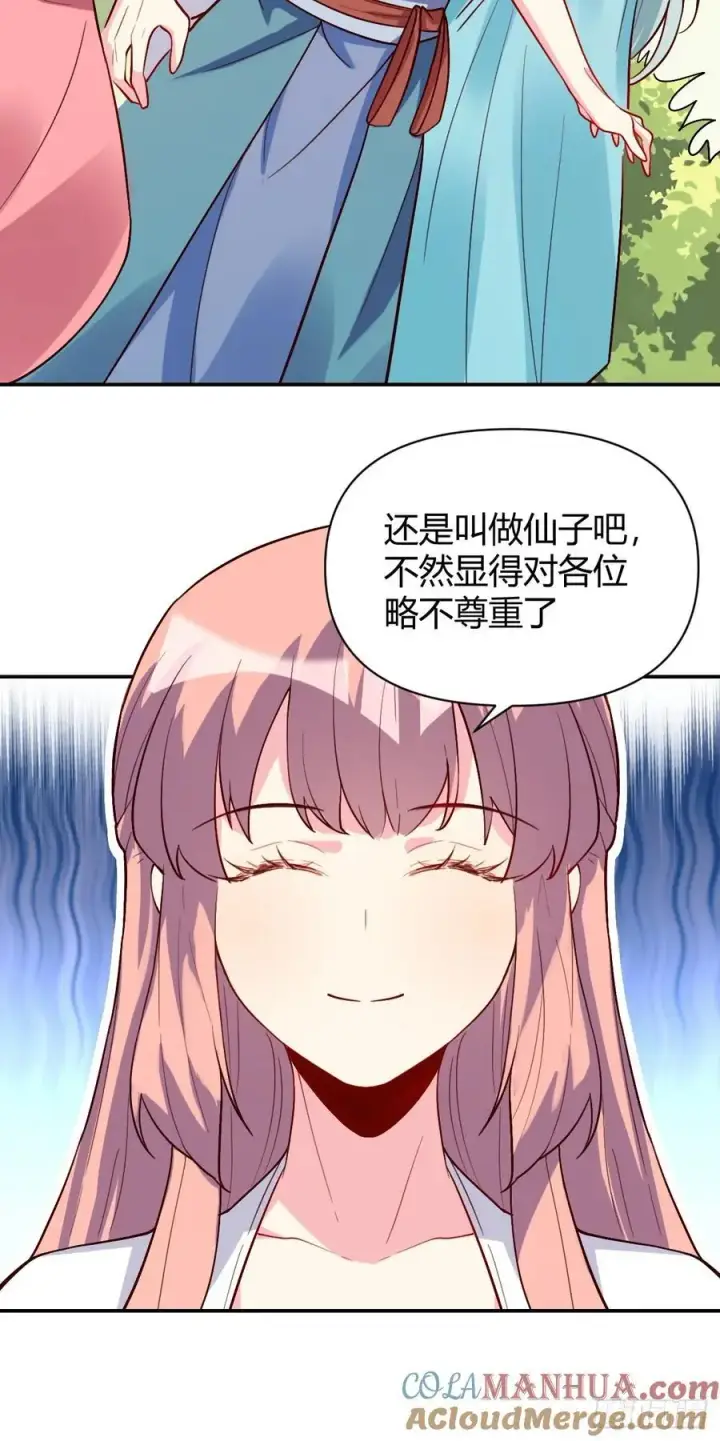 漫画《原来我是修仙大佬》320话第28张图