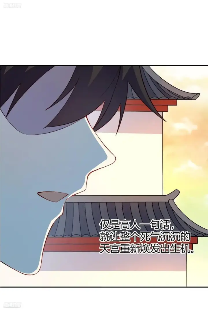 漫画《原来我是修仙大佬》320话第3张图