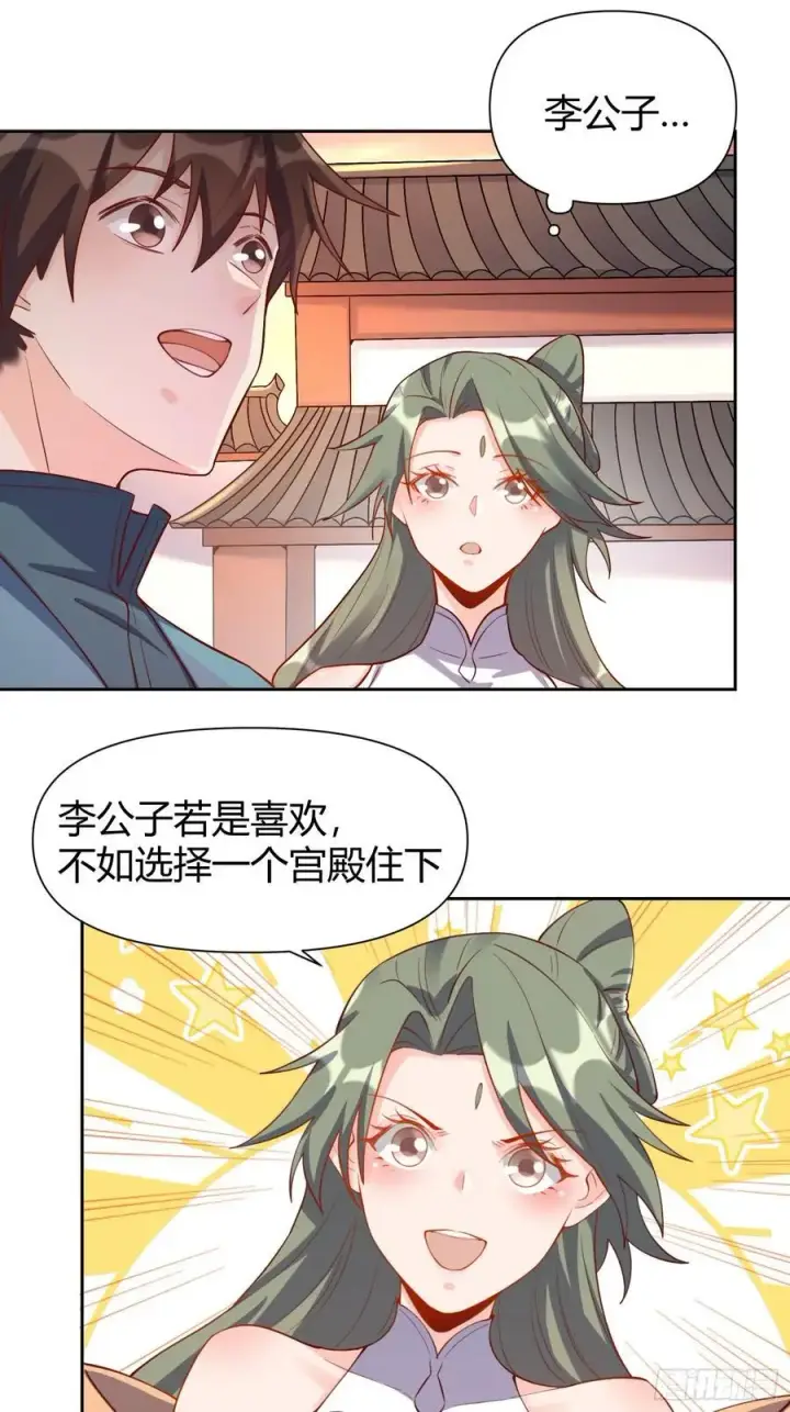 漫画《原来我是修仙大佬》320话第36张图
