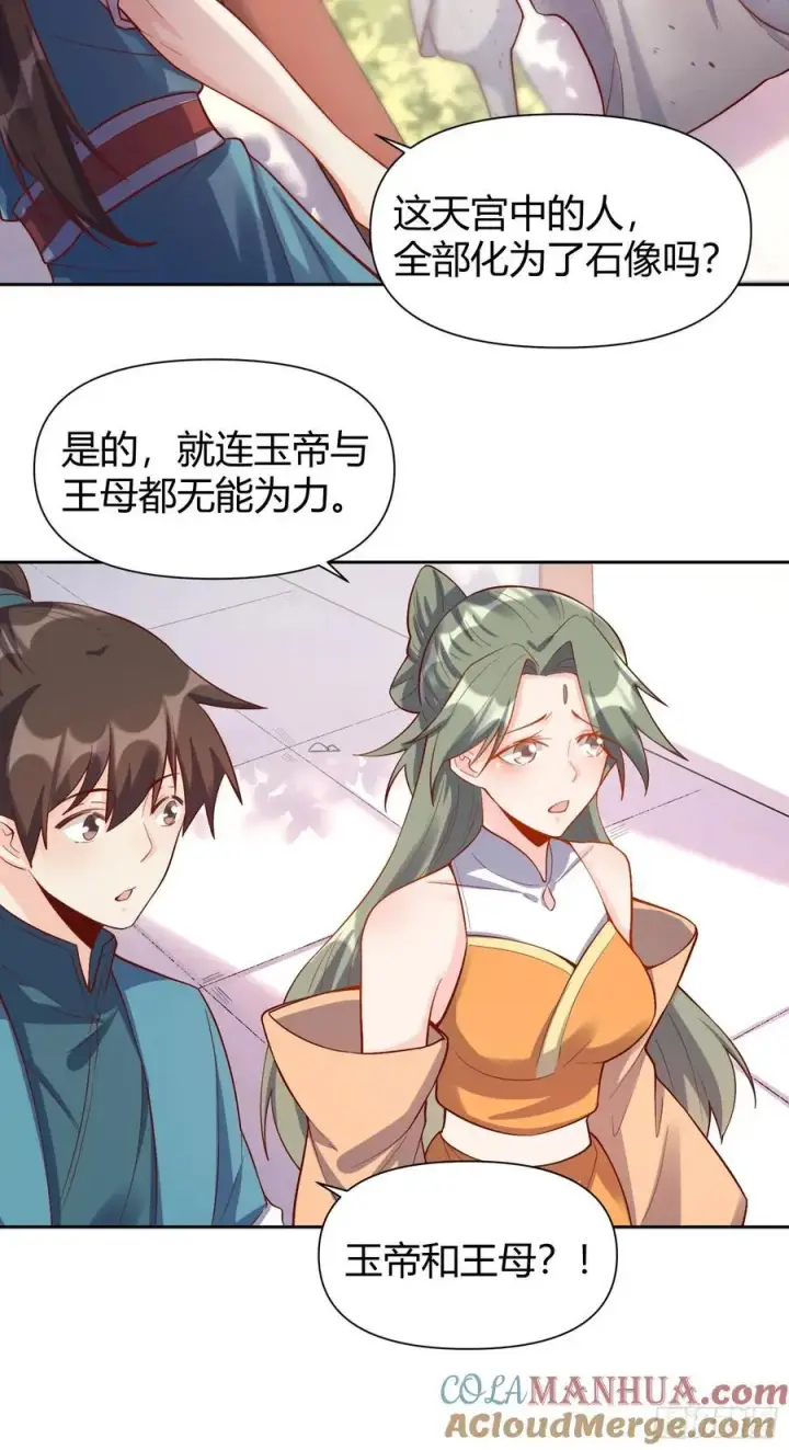 漫画《原来我是修仙大佬》320话第40张图