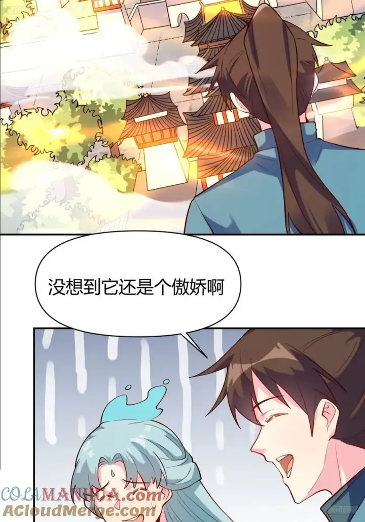 漫画《原来我是修仙大佬》320话第7张图