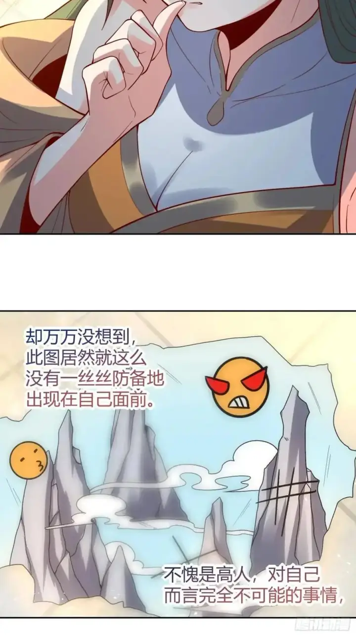 漫画《原来我是修仙大佬》321话第14张图