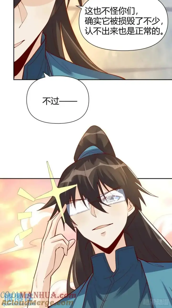 漫画《原来我是修仙大佬》321话第19张图