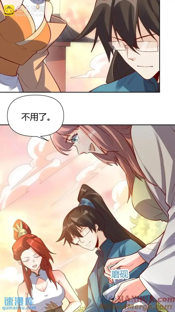 漫画《原来我是修仙大佬》321话第22张图