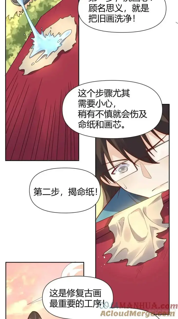 漫画《原来我是修仙大佬》321话第25张图