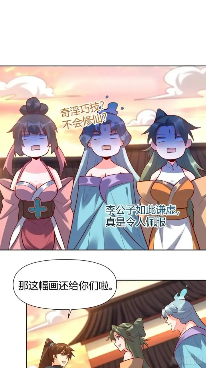漫画《原来我是修仙大佬》321话第30张图