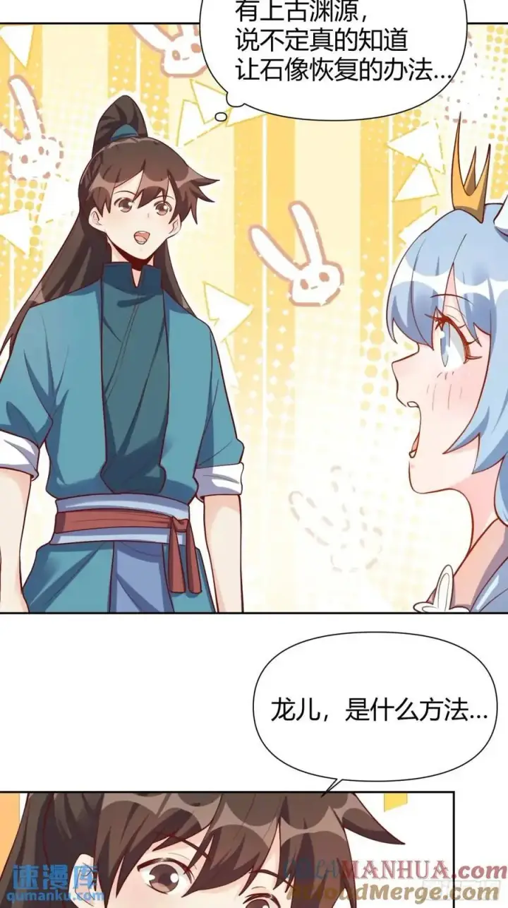 漫画《原来我是修仙大佬》321话第37张图