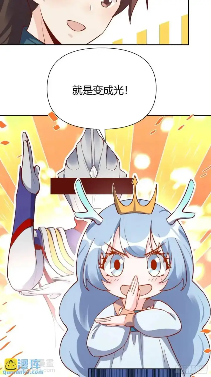 漫画《原来我是修仙大佬》321话第38张图