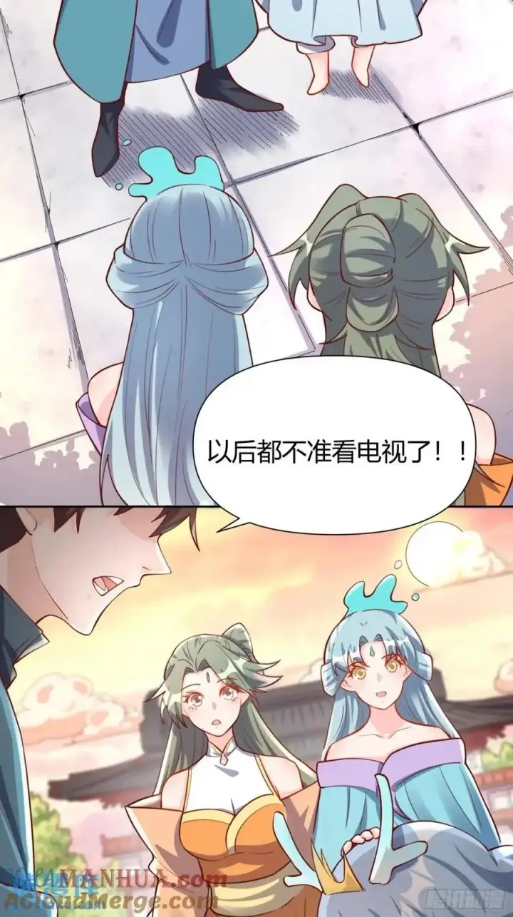 漫画《原来我是修仙大佬》321话第40张图