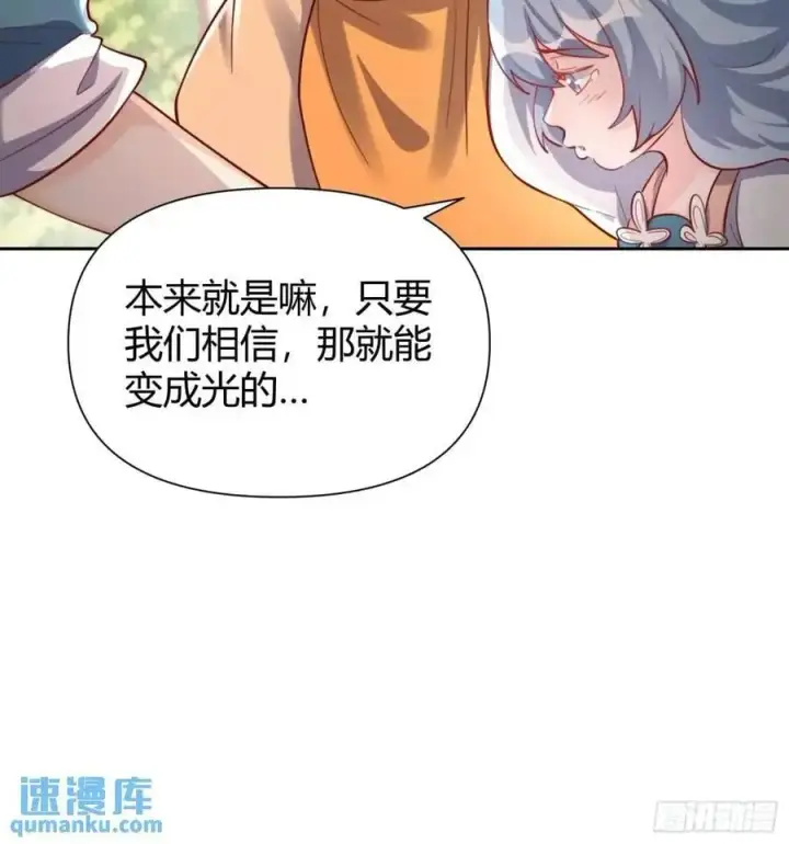 漫画《原来我是修仙大佬》321话第41张图