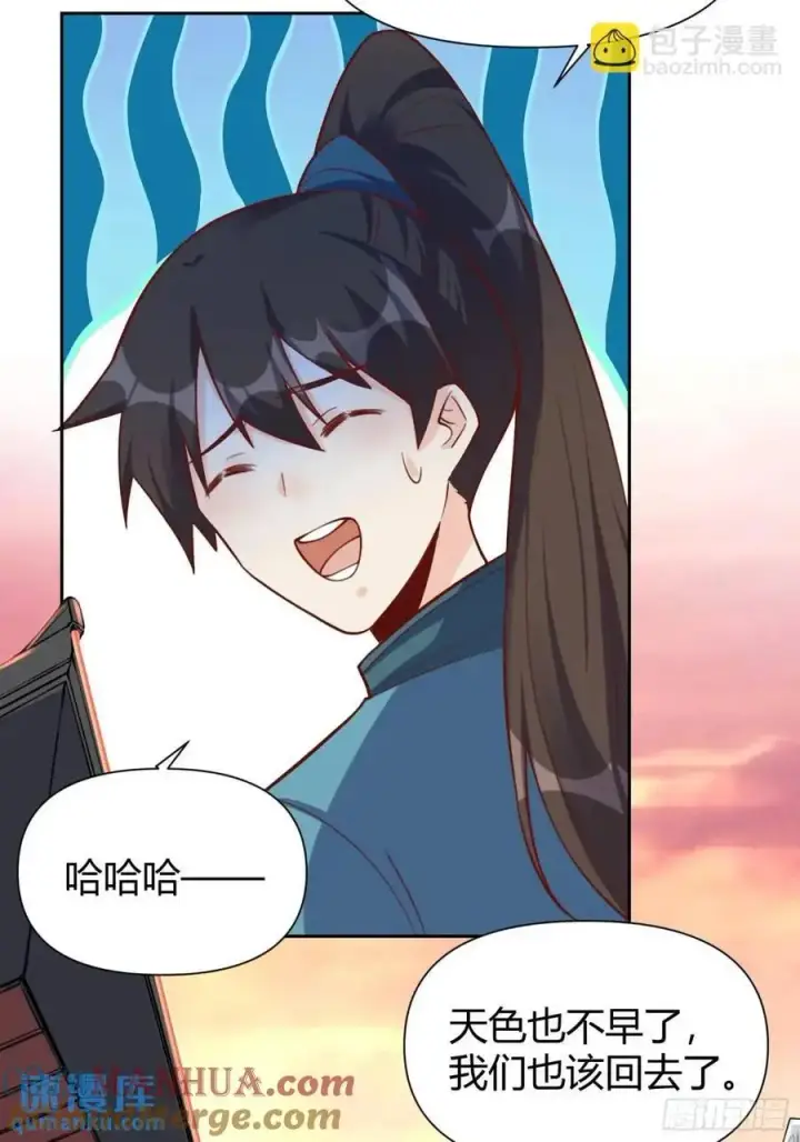 漫画《原来我是修仙大佬》321话第43张图