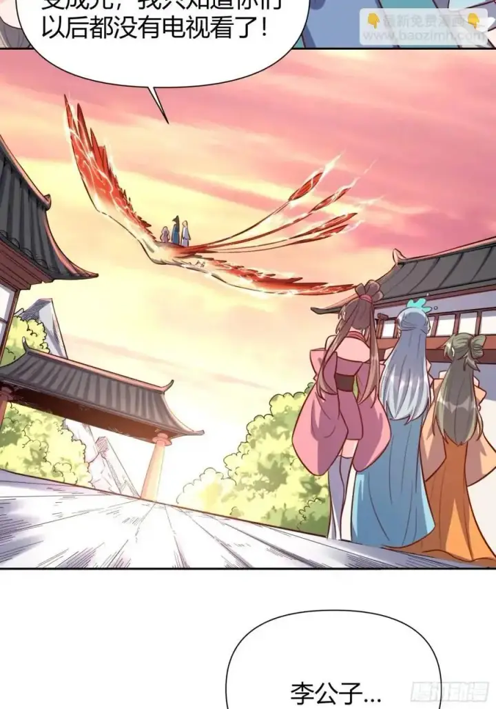 漫画《原来我是修仙大佬》321话第45张图
