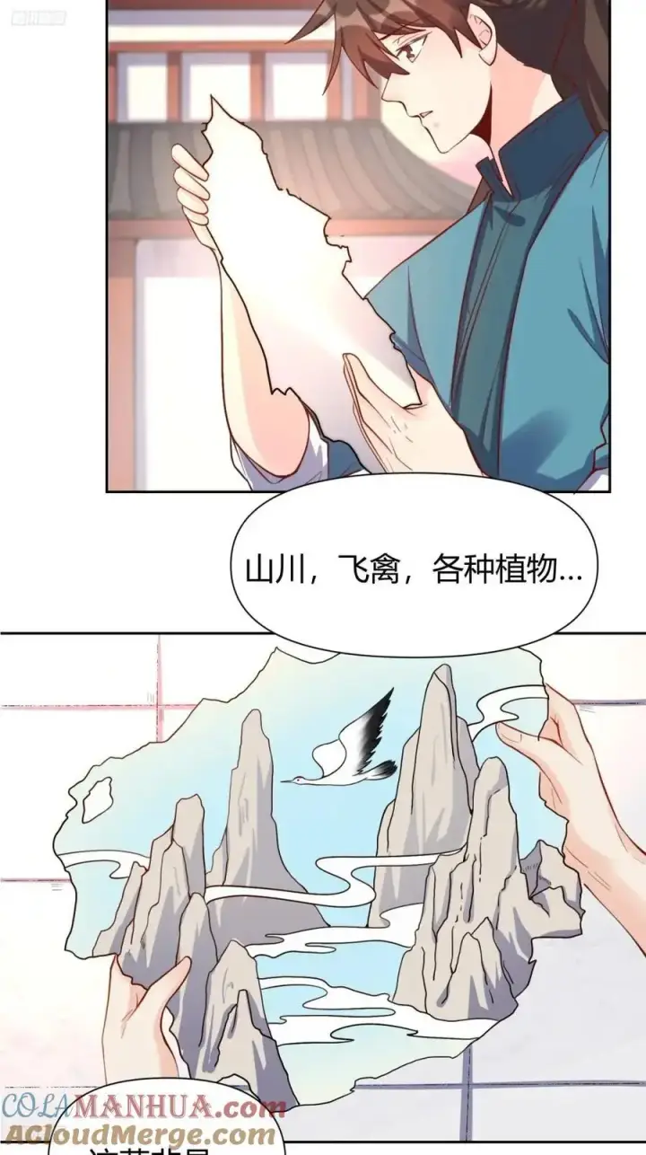 漫画《原来我是修仙大佬》321话第7张图