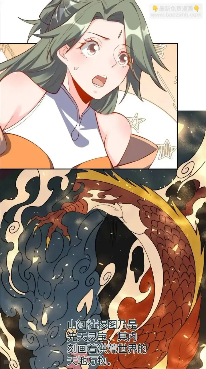 漫画《原来我是修仙大佬》321话第9张图