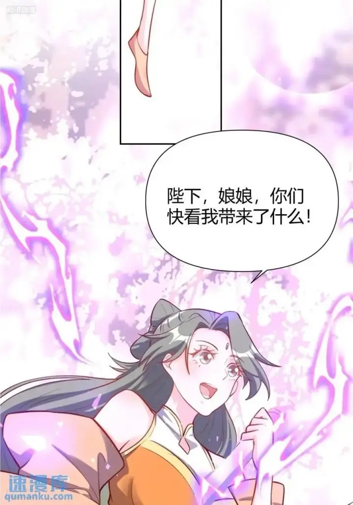 漫画《原来我是修仙大佬》322话第3张图