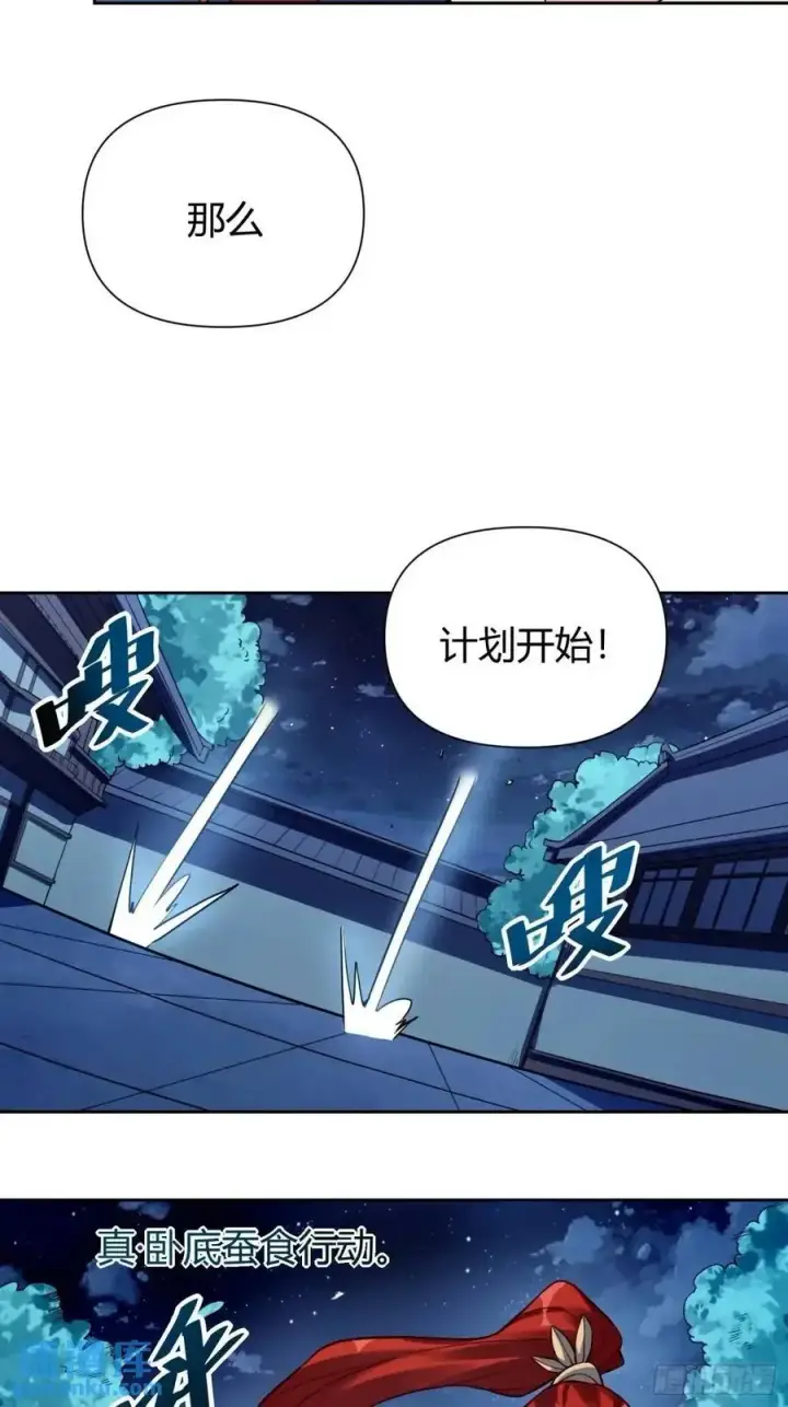 漫画《原来我是修仙大佬》322话第30张图