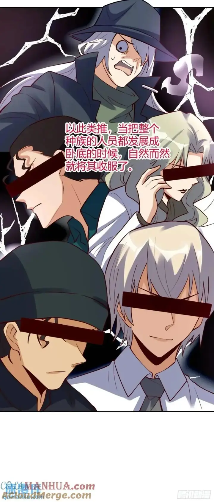 漫画《原来我是修仙大佬》322话第34张图