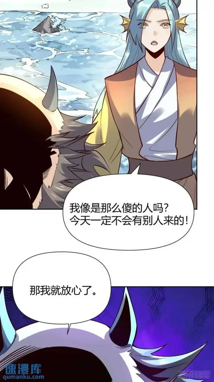 漫画《原来我是修仙大佬》322话第38张图