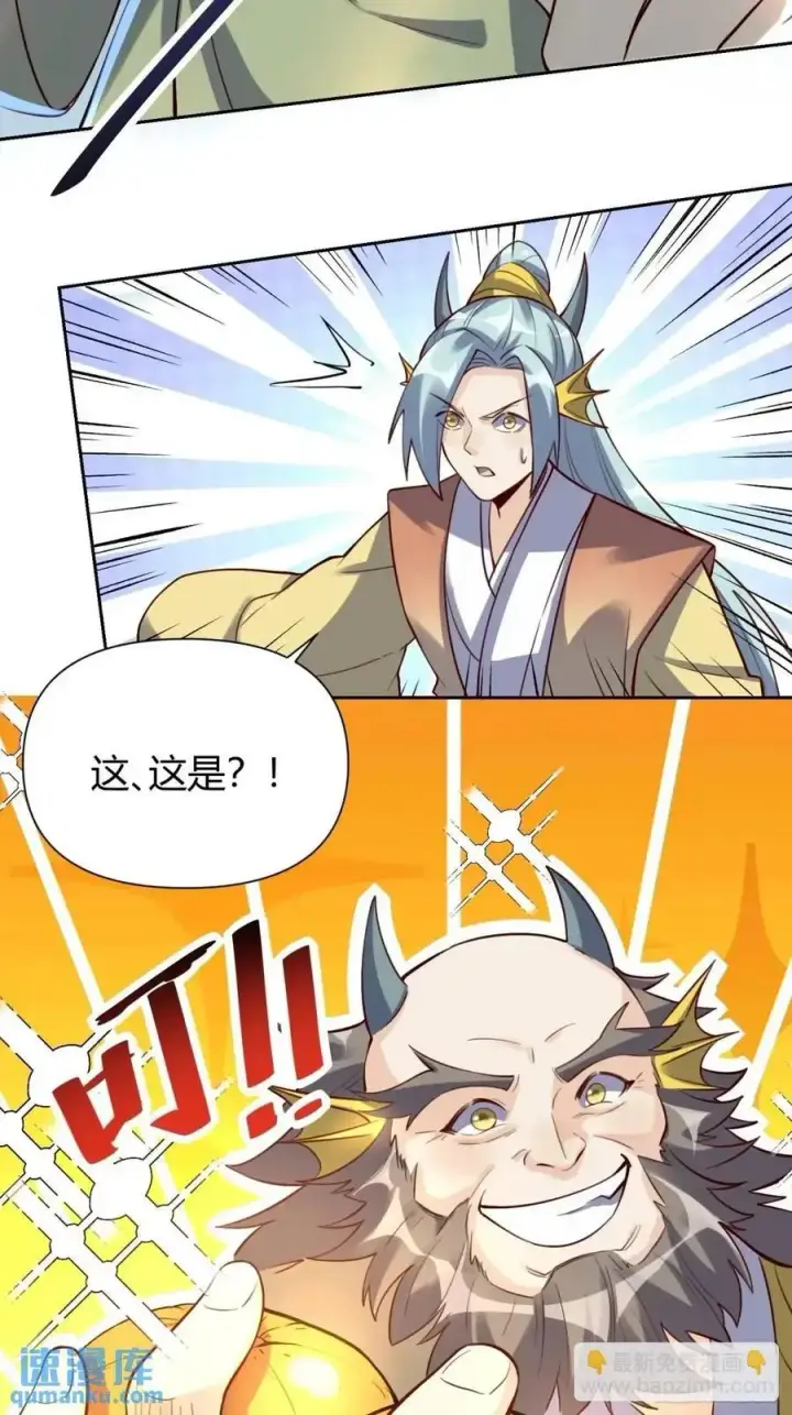 漫画《原来我是修仙大佬》322话第42张图