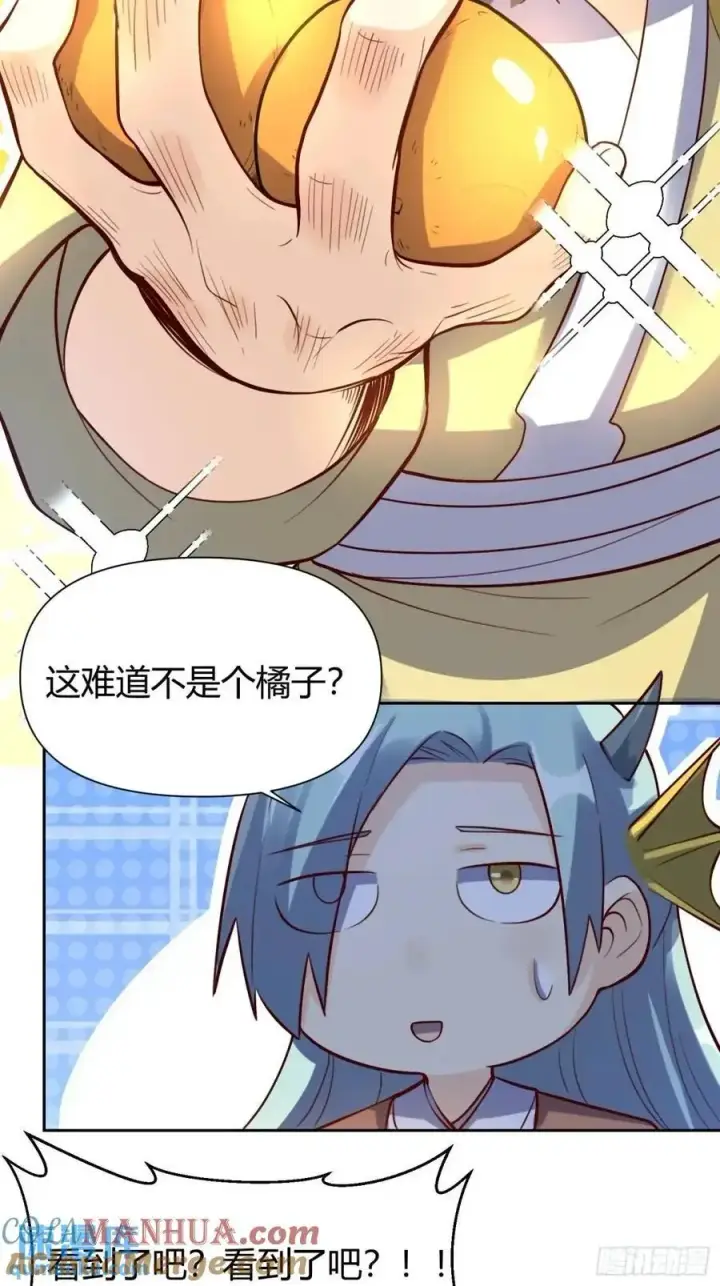 漫画《原来我是修仙大佬》322话第43张图
