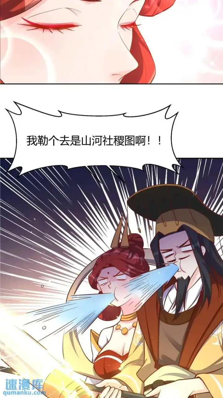 漫画《原来我是修仙大佬》322话第6张图