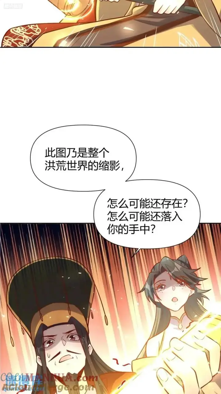 漫画《原来我是修仙大佬》322话第7张图