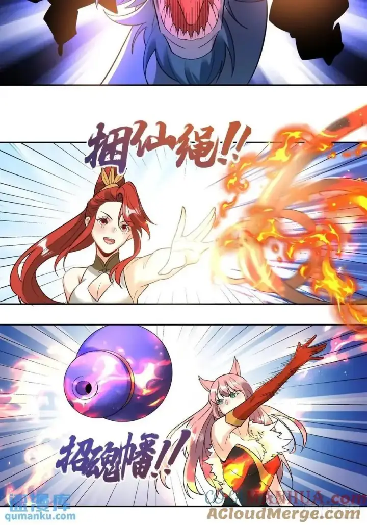 漫画《原来我是修仙大佬》323话第13张图