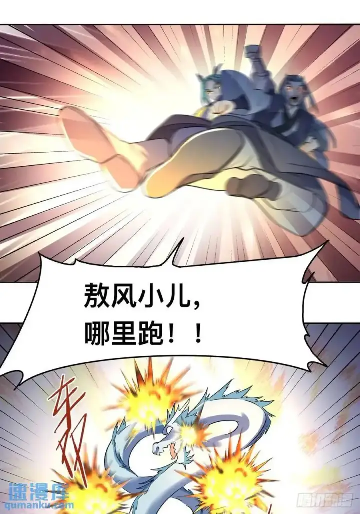 漫画《原来我是修仙大佬》323话第14张图