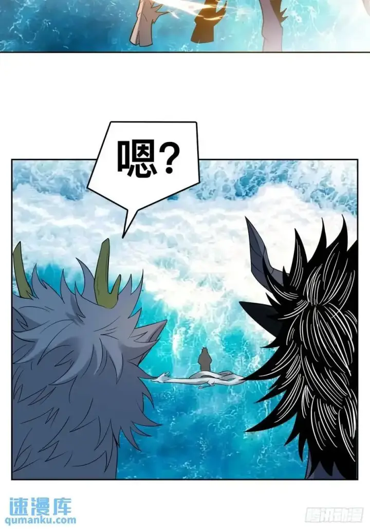 漫画《原来我是修仙大佬》323话第22张图