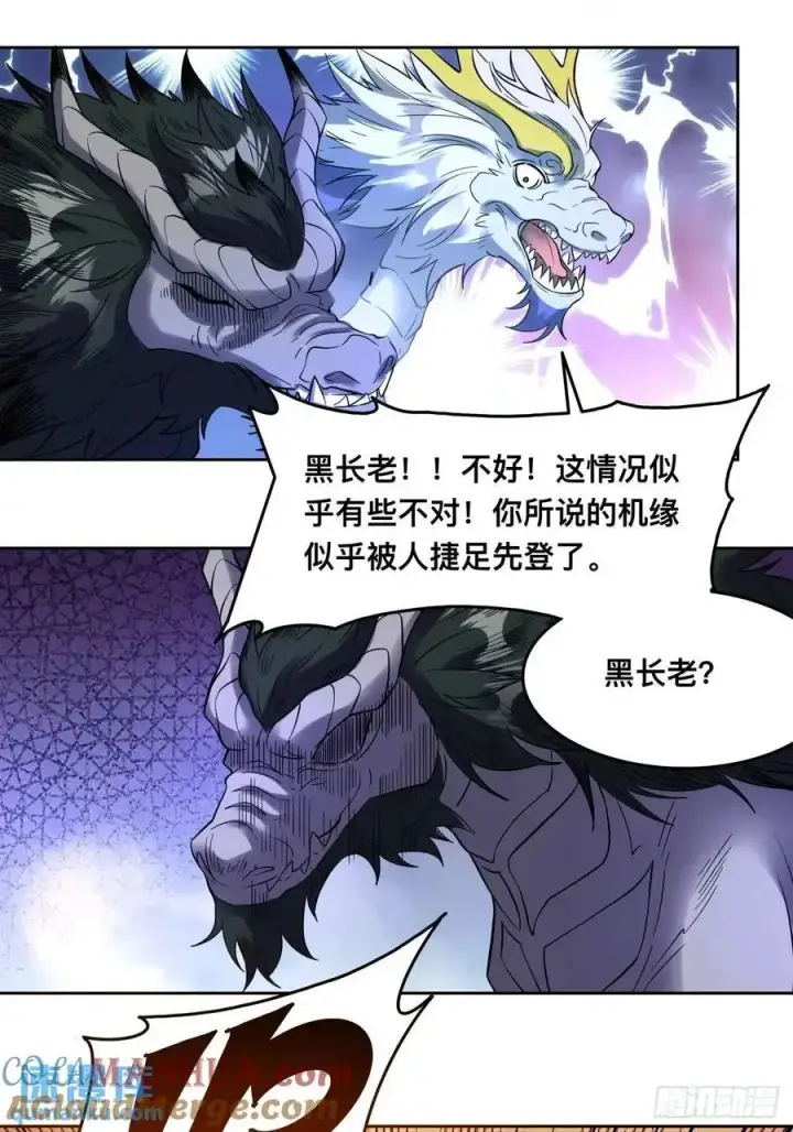 漫画《原来我是修仙大佬》323话第23张图