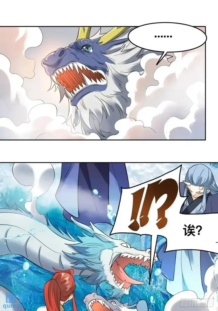 漫画《原来我是修仙大佬》323话第26张图