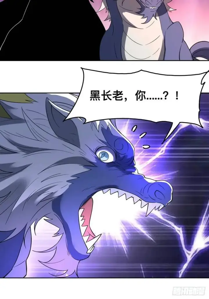 漫画《原来我是修仙大佬》323话第28张图