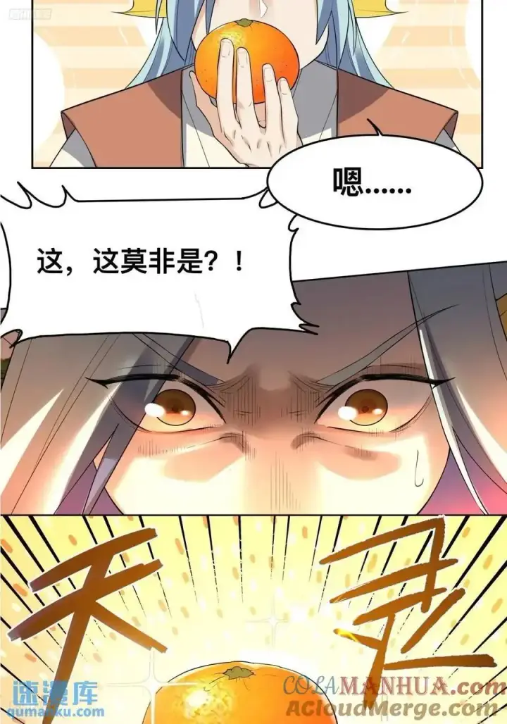 漫画《原来我是修仙大佬》323话第3张图