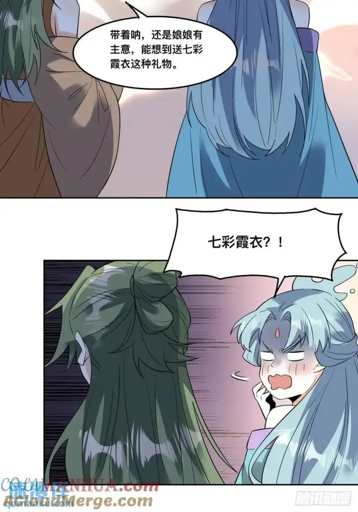漫画《原来我是修仙大佬》323话第31张图