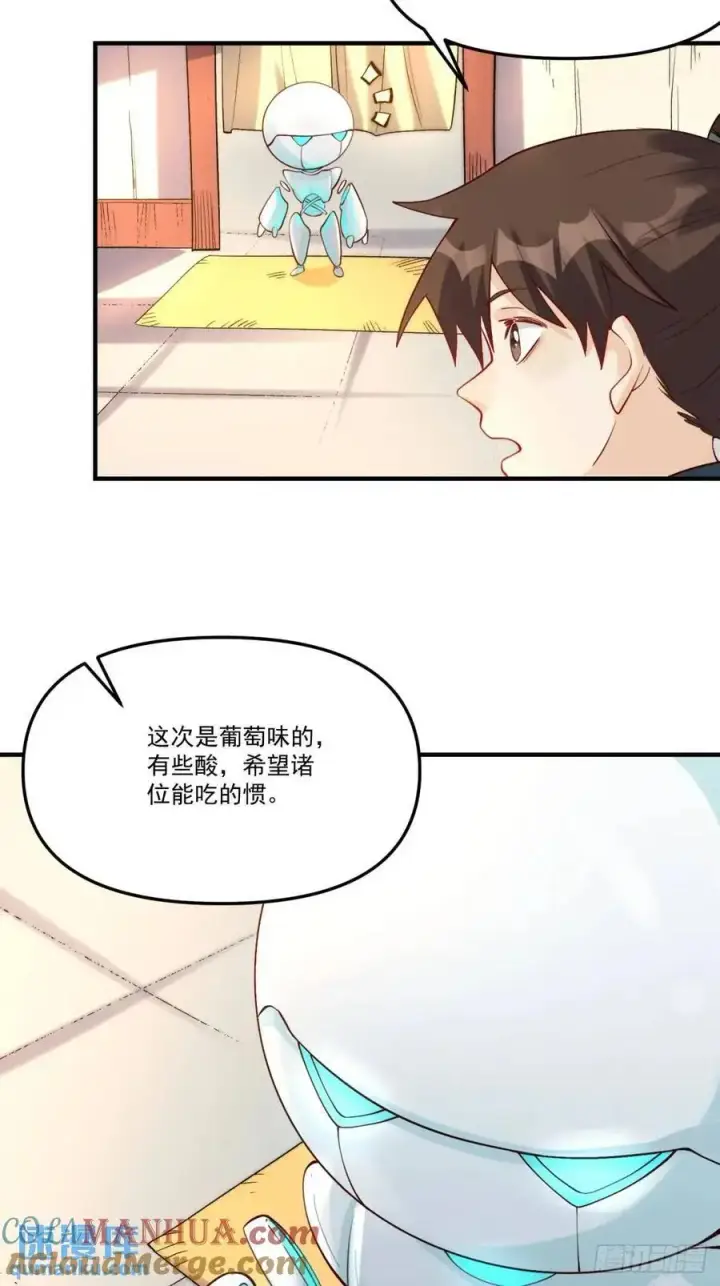 漫画《原来我是修仙大佬》324话第16张图