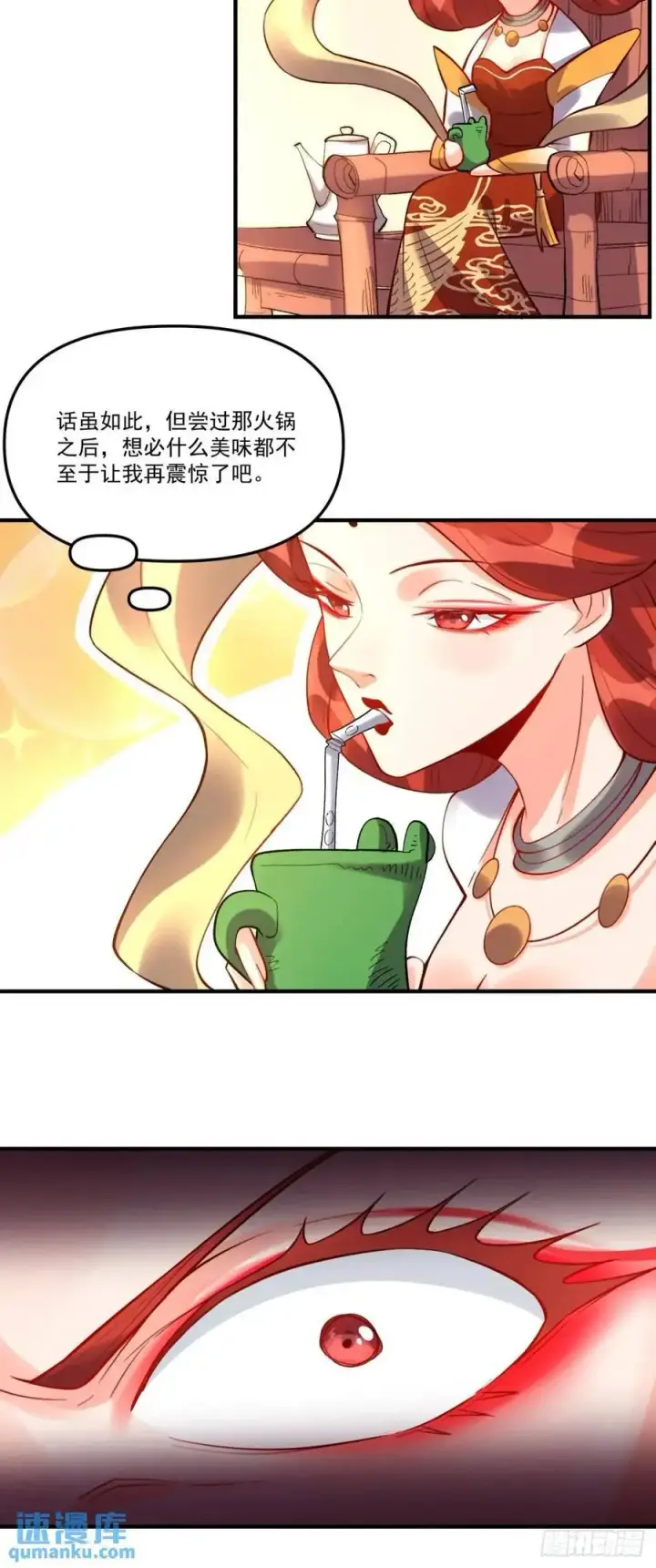 漫画《原来我是修仙大佬》324话第18张图