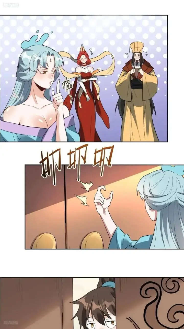 漫画《原来我是修仙大佬》324话第2张图