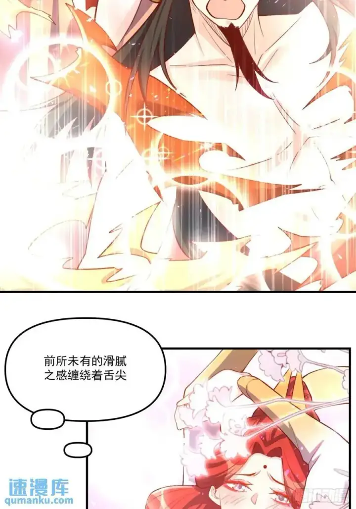 漫画《原来我是修仙大佬》324话第20张图
