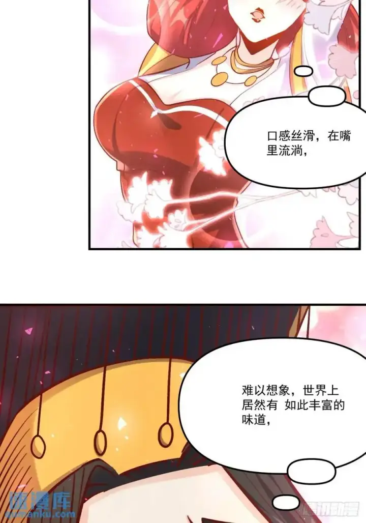 漫画《原来我是修仙大佬》324话第21张图