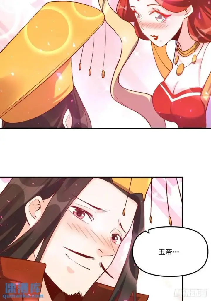 漫画《原来我是修仙大佬》324话第23张图