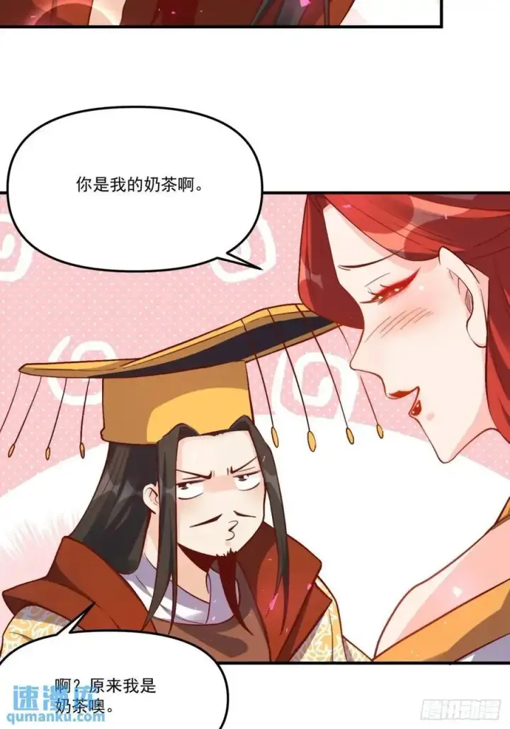 漫画《原来我是修仙大佬》324话第24张图