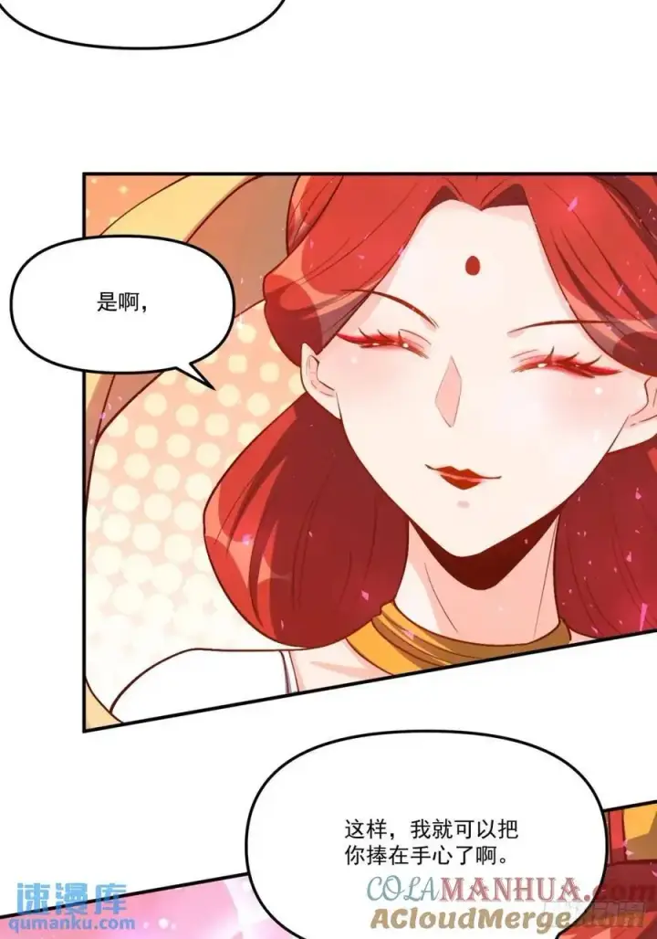 漫画《原来我是修仙大佬》324话第25张图