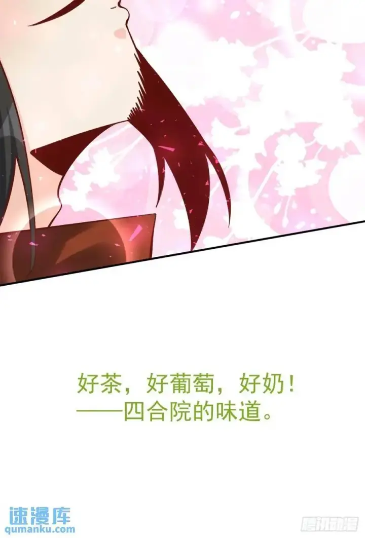 漫画《原来我是修仙大佬》324话第27张图