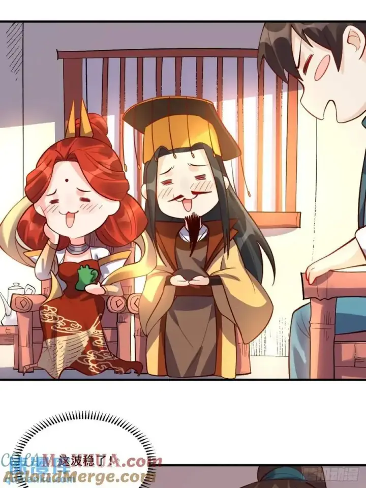 漫画《原来我是修仙大佬》324话第28张图