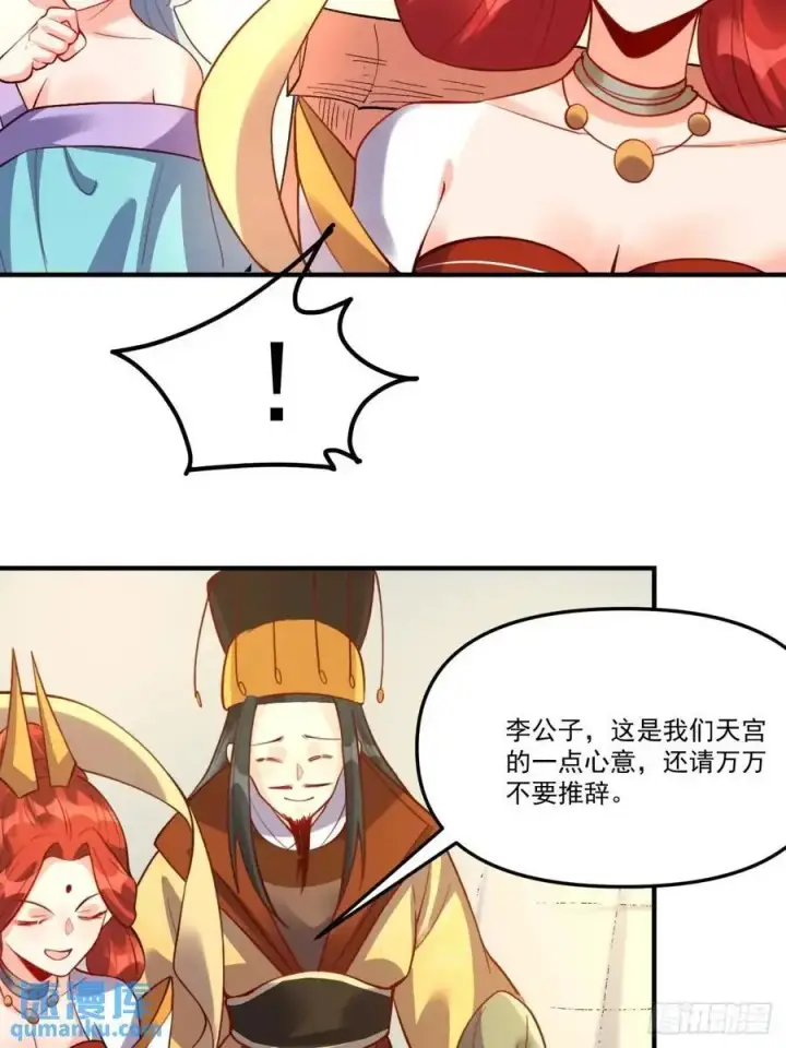 漫画《原来我是修仙大佬》324话第30张图