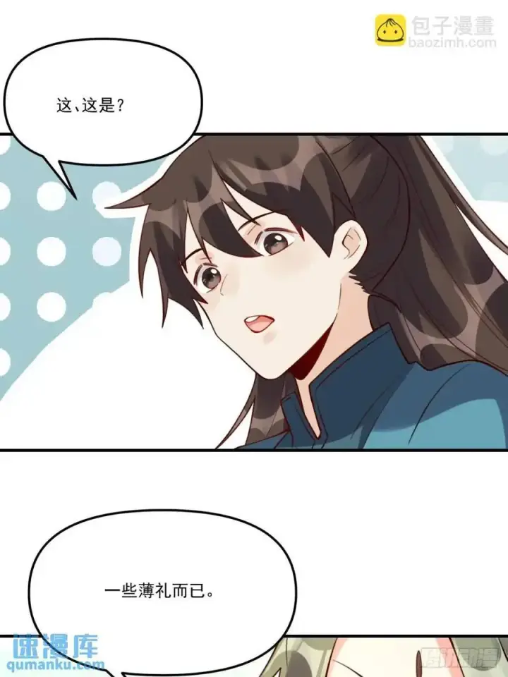 漫画《原来我是修仙大佬》324话第32张图