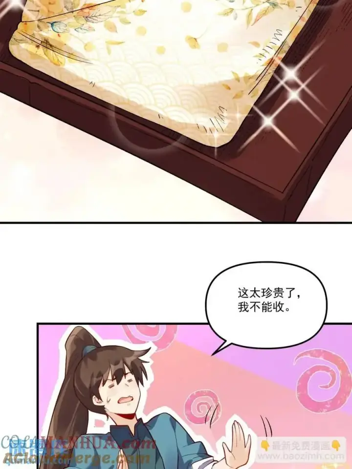 漫画《原来我是修仙大佬》324话第34张图