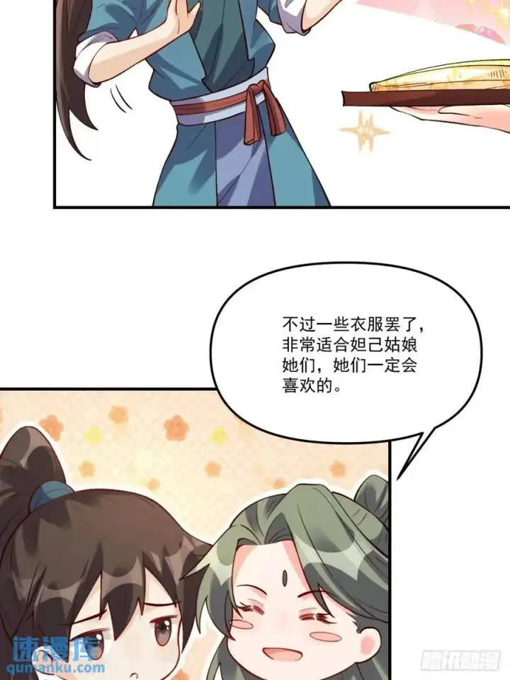 漫画《原来我是修仙大佬》324话第35张图